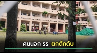 กระโดดตึก