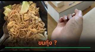 อาหารตามสั่ง