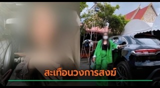 เจ้าคุณอาชว์