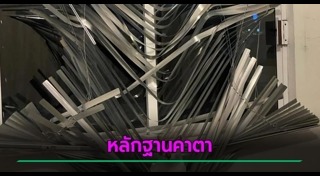 ผ้าม่าน