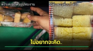ขนมปังปิ้ง