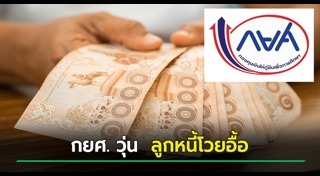กยศ.
