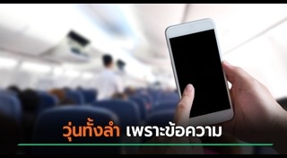 สายการบิน