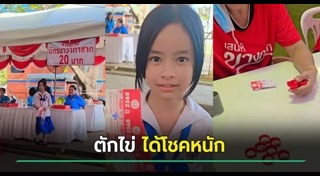 งานกาชาด