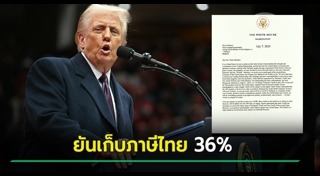 โดนัลด์ ทรัมป์