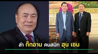 ฟอกเงิน