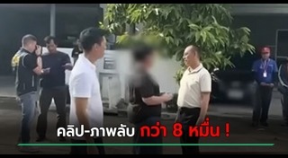 คลิปโป๊