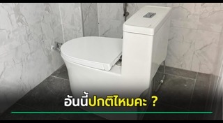 ชักโครก