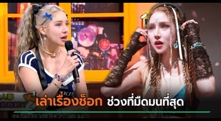 แอบถ่าย