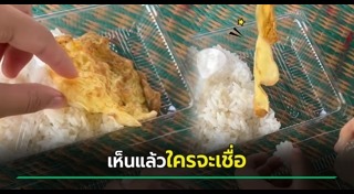 อาหารตามสั่ง