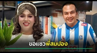 สมปอง นครไธสง