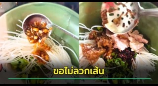 ก๋วยเตี๋ยว