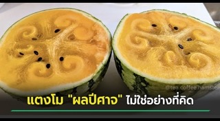ผลไม้