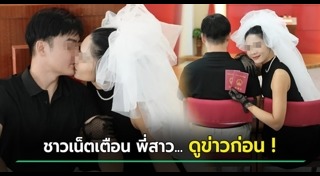 ชายแต่งเป็นหญิง