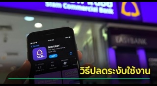 ธนาคารไทยพาณิชย์