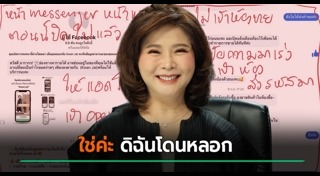 ขายของมือสอง