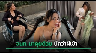 ศัลยกรรมทำพิษ