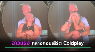 ภรรยานอกใจ