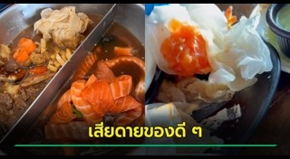 ร้านอาหารบุฟเฟต์