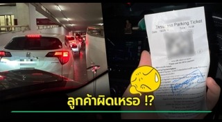 ที่จอดรถ