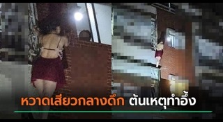 เรื่องแปลกจีน