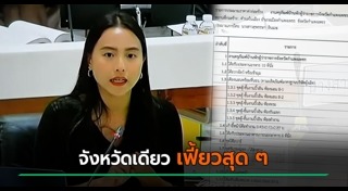 ผู้ว่าราชการจังหวัด