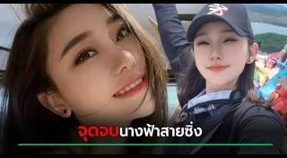 เน็ตไอดอล