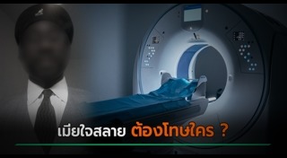 เครื่องมือแพทย์