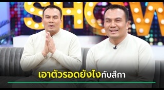 สมปอง นครไธสง