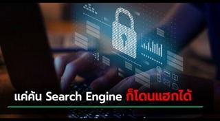 แฮกเกอร์