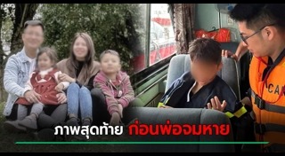 เรือล่มอยุธยา