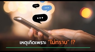 สั่งอาหาร