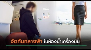 แอร์โฮสเตส