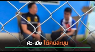 ปัญหาชีวิตคู่