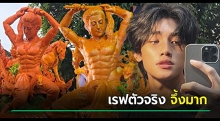 หนุ่มหล่อ