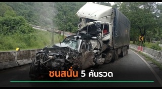 รถบรรทุก