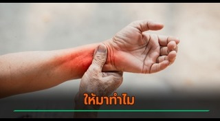 ยาแก้ปวด