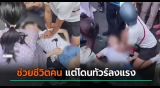 ช่วยเหลือสังคม