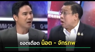 น็อต วรฤทธิ์