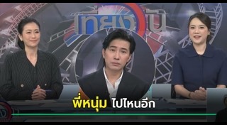 หมวย อริสรา