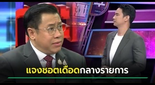 น็อต วรฤทธิ์