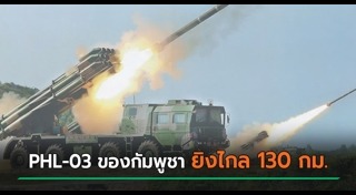 ขีปนาวุธ