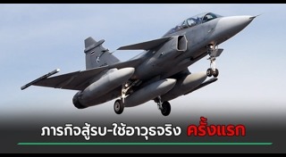 กองทัพไทย