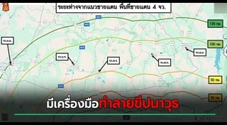 ขีปนาวุธ
