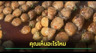 ลูกชิ้น