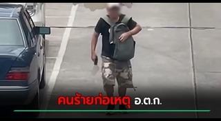 กราดยิง