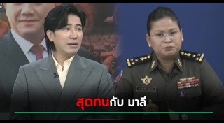 มาลี โสเจียตา