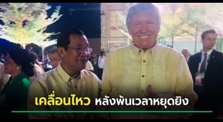 โดนัลด์ ทรัมป์