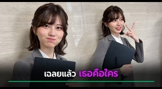 สาวน่ารัก