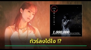 นักร้องญี่ปุ่น